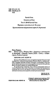 Война хаоса